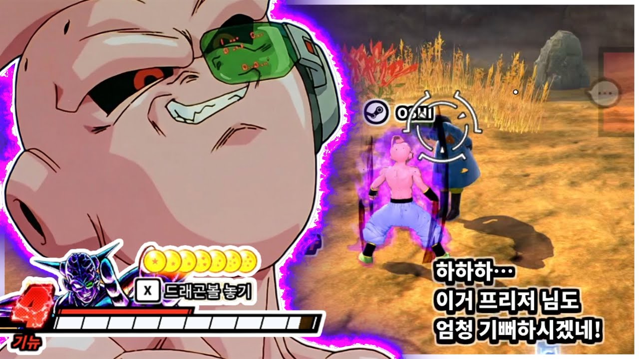 서바가 먼저 인사하고 드래곤볼 바쳤다… 그래서 살려줬다 - 드래곤볼 더 브레이커즈