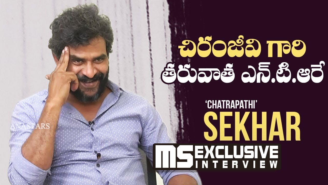Chatrapathi Sekhar Exclusive Interview | RRR | Ram Charan | NTR  | Rajamouli