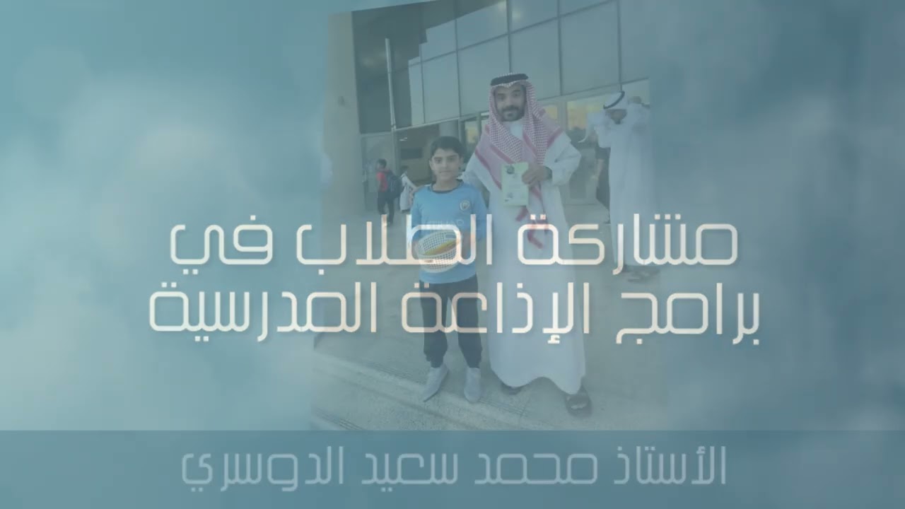 مونتاج يوم المعلم العالمي 1080p