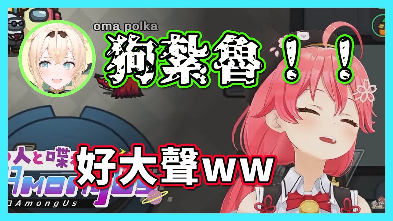 耳膜爆破！？在自我介紹時一鳴驚人的風真狗紮嚕【hololive/さくらみこ．風真いろは．星街すいせい】