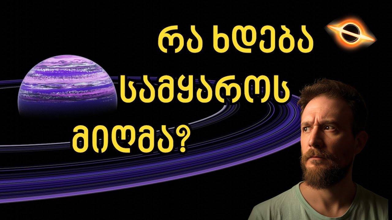არსებობს პარალელური სამყაროები? Q & A - ვპასუხობ გამომწერების შეკითხვებს.
