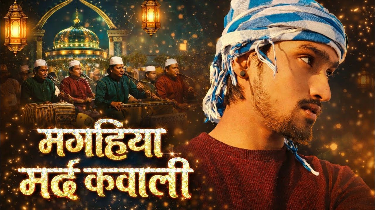 Aise Barbaad Nai Kar Aapan Jawani Gori | Magahi Song 2026 Magahiya Mard Song #Niranjan @therealroyes