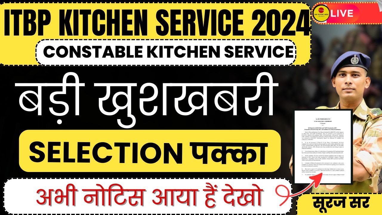GOOD NEWS 😊ITBP KITCHEN SERVICE VACANCY 2025 KITCHEN SERVICE PHYSICAL DATE WRITTEN NSQF CERTIFICATE