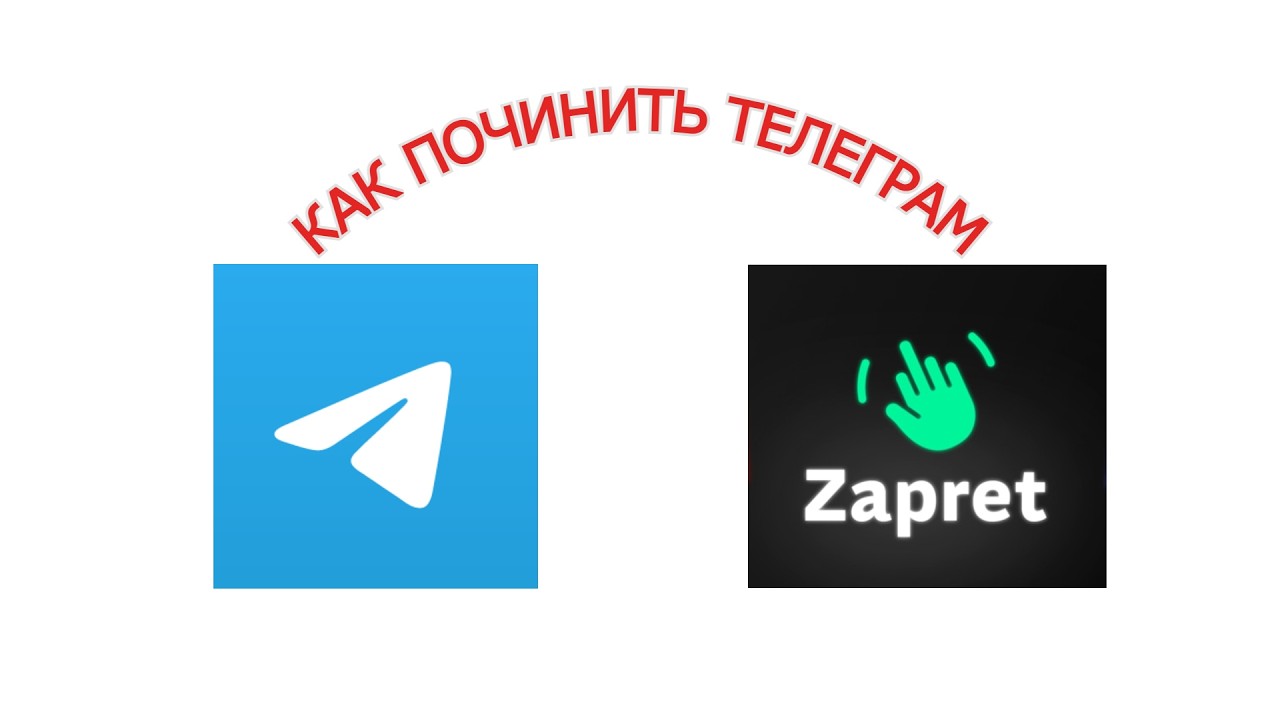 Как оживить веб Telegram: Инструкция по Zapret