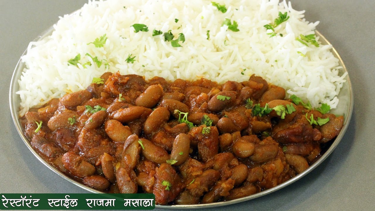 राजमा मसाला | Spicy Rajma Masala | Rajma Masala Recipe | MadhurasRecipe