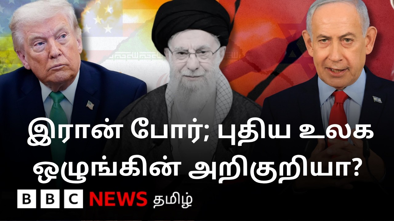 Iran Vs US & Israel: 