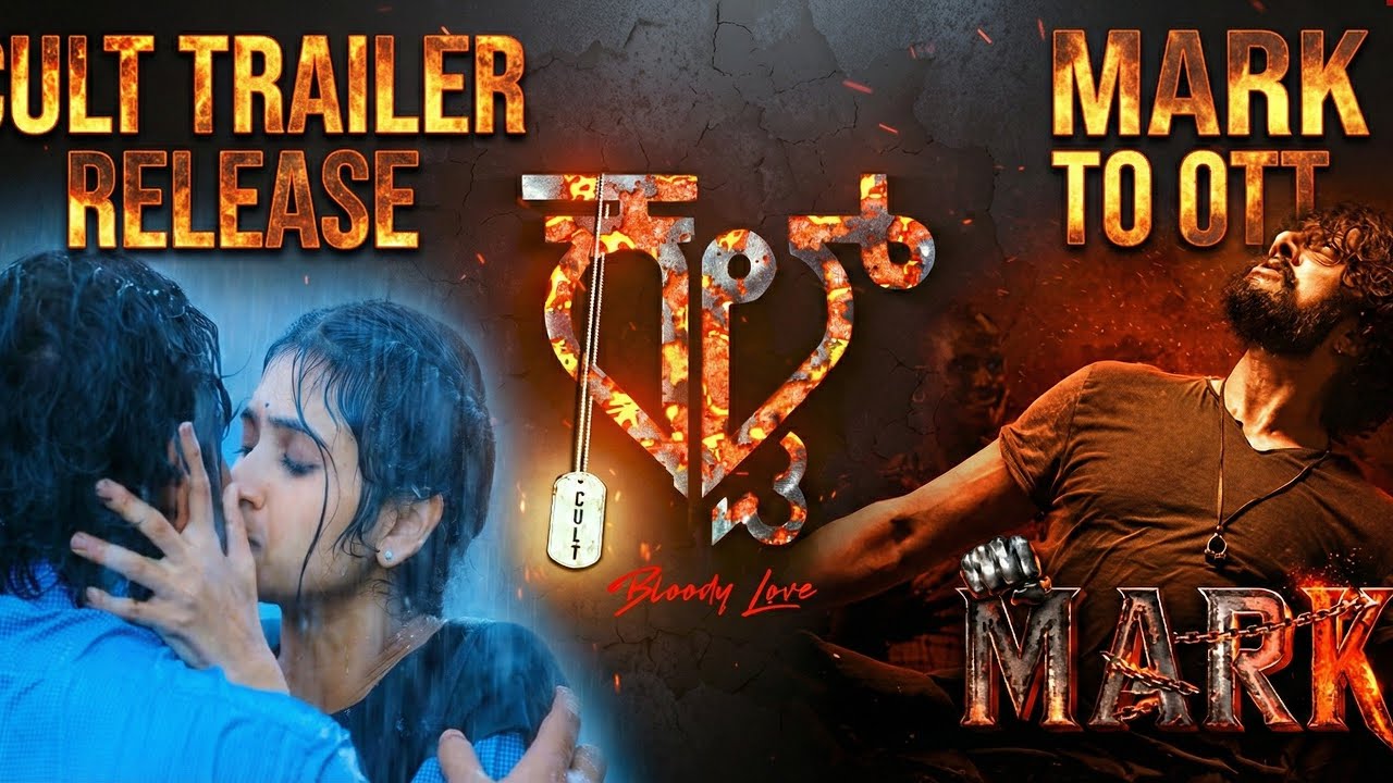 Cult trailer release | Malika vasupal | Mark movie |  OTT | kannada cinema updates| Cini Suddi