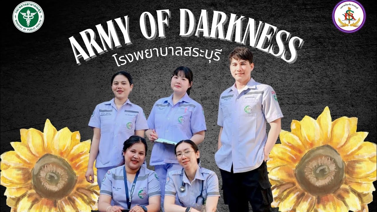 การแข่งขันปฏิบัติการการแพทย์ฉุกเฉินแห่งชาติ ครั้งที่ 2  #หน่วยกู้ชีพ #โรงพยาบาลสระบุรี #ทานตะวัน 
