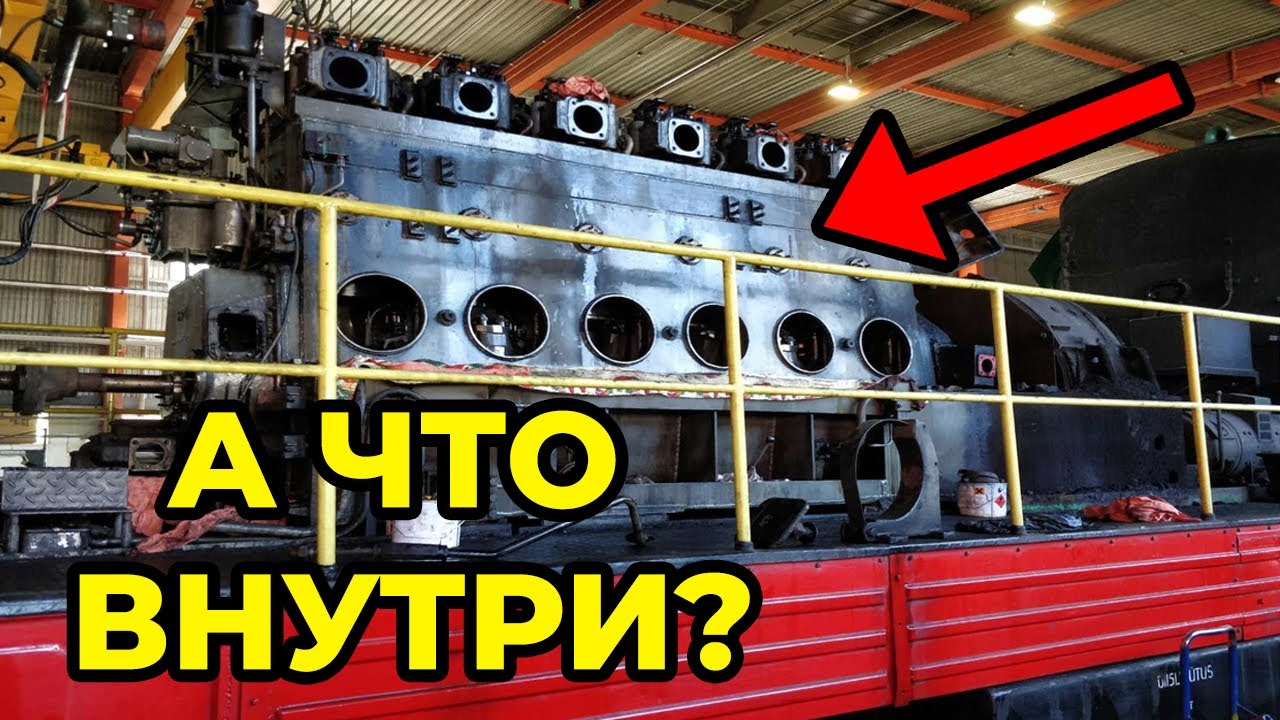 ИЗ ЧЕГО СОСТОИТ ТЕПЛОВОЗНЫЙ ДВИГАТЕЛЬ, ПОСМОТРИМ?