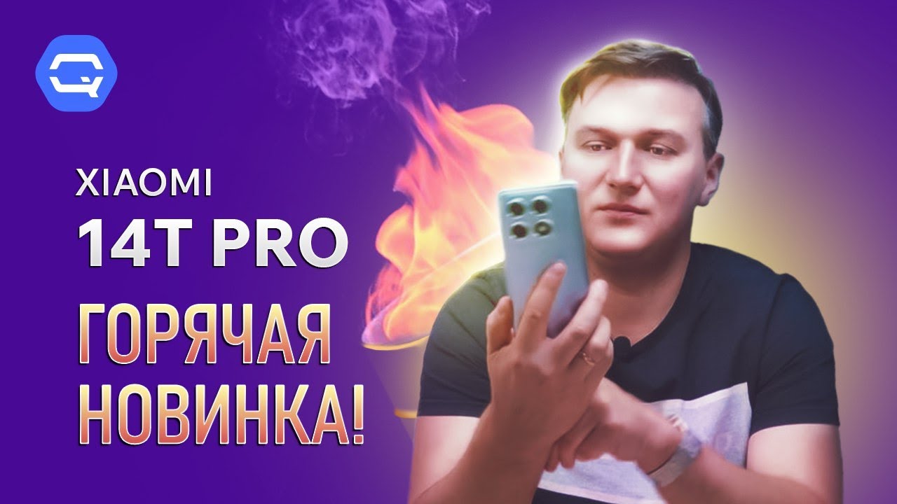 Xiaomi 14T Pro. 