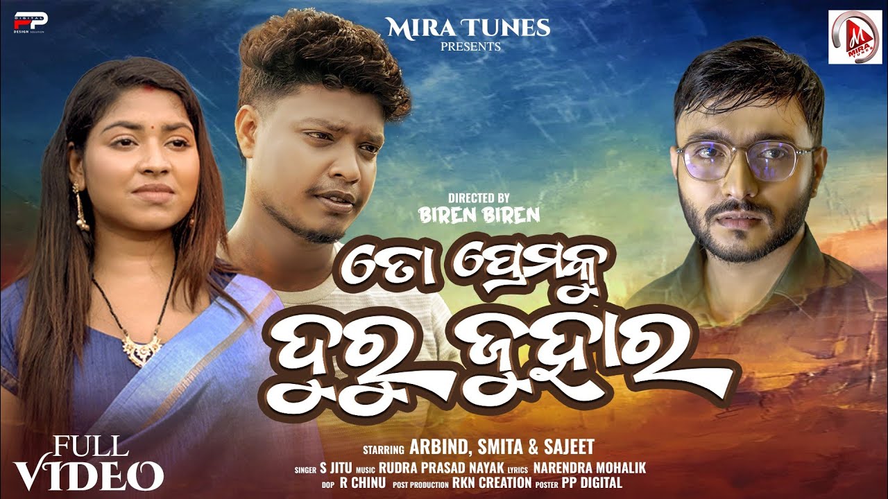 To Prema Ku Duru Juhar I S.Jitu I Official Full Video I Sajeet Swain I Arbind Pani I Odia Sad Video