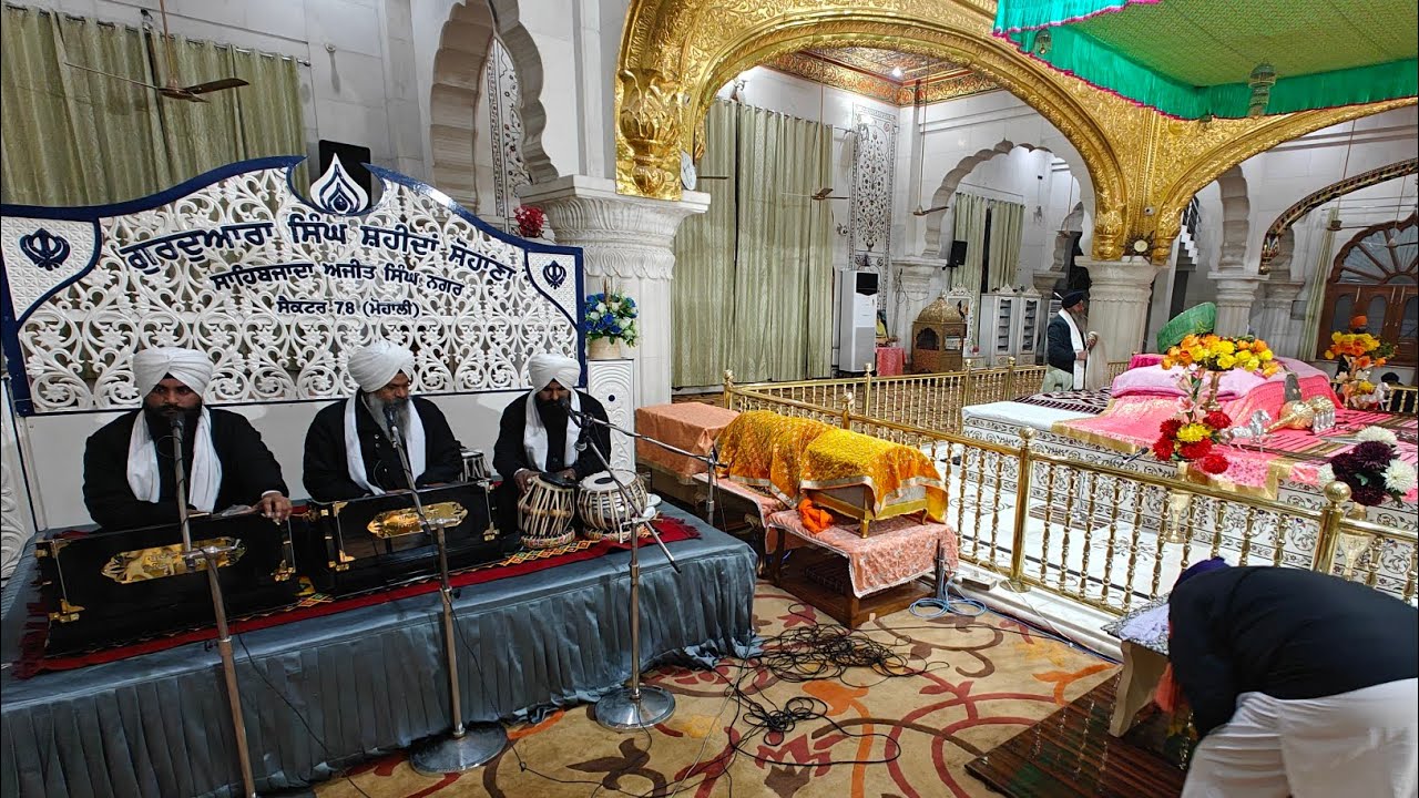 ੴ ਆਸਾ ਕੀ ਵਾਰ। ਸ੍ਰੀ ਸਿੰਘ ਸ਼ਹੀਦਾਂ, ਸੋਹਾਣਾ, ਸਾਹਿਬਜ਼ਾਦਾ ਅਜੀਤ ਸਿੰਘ ਨਗਰ। Aasa Ki Vaar. Sri Singh Shaheedan
