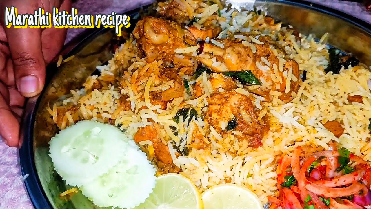  Chicken Biryani | चिकन बिर्याणी | कमी वेळात सोप्या पद्धतीने १००% बनवायला शिकणार खूप चवदार बिर्याणी 