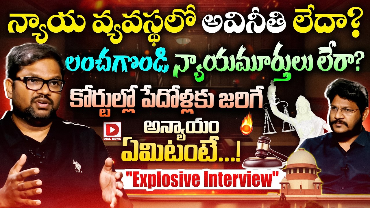 Telangana High Court Advocate Srikanth Chintala on Corruption in Judiciary..HotSeat With Vijay Sadhu
