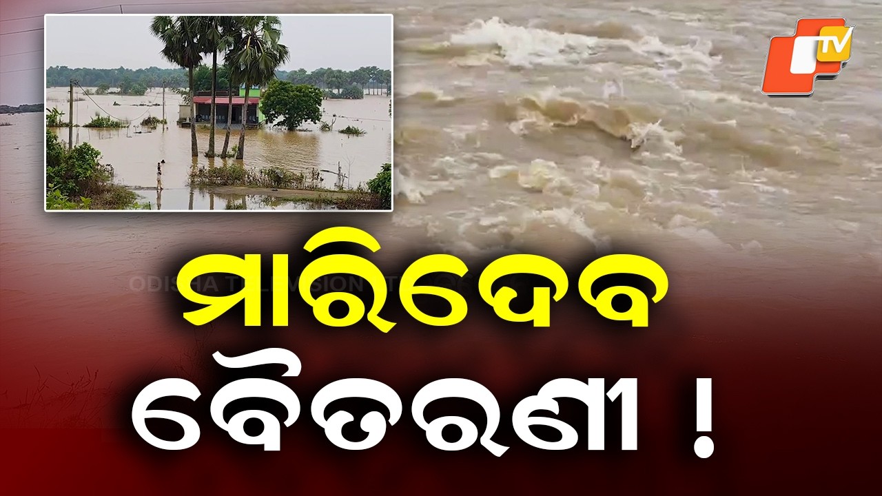 Flood Threat Looms Over Baitarani Again; Subarnarekha Water Level Rises