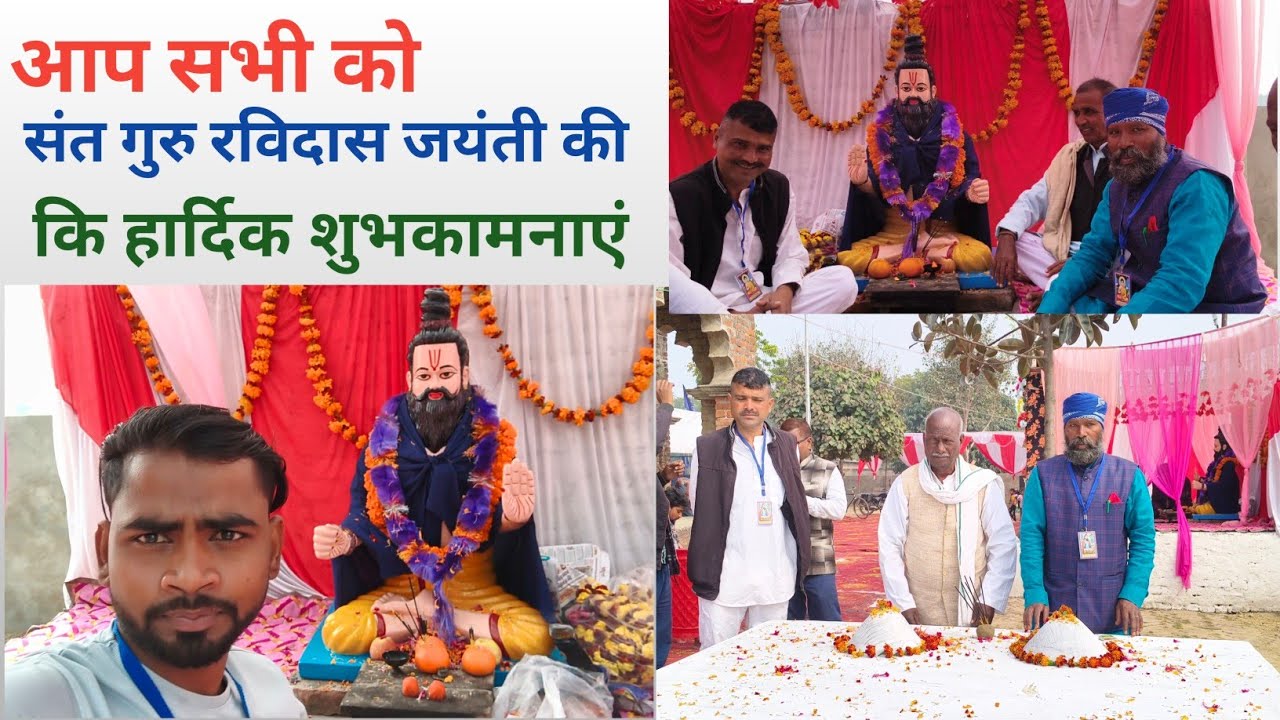 💙 आप सभी को संत गुरु रविदास जयंती कि हार्दिक शुभकामनाएं guru ravidas jayanti ki hardik shubhkamnaye 