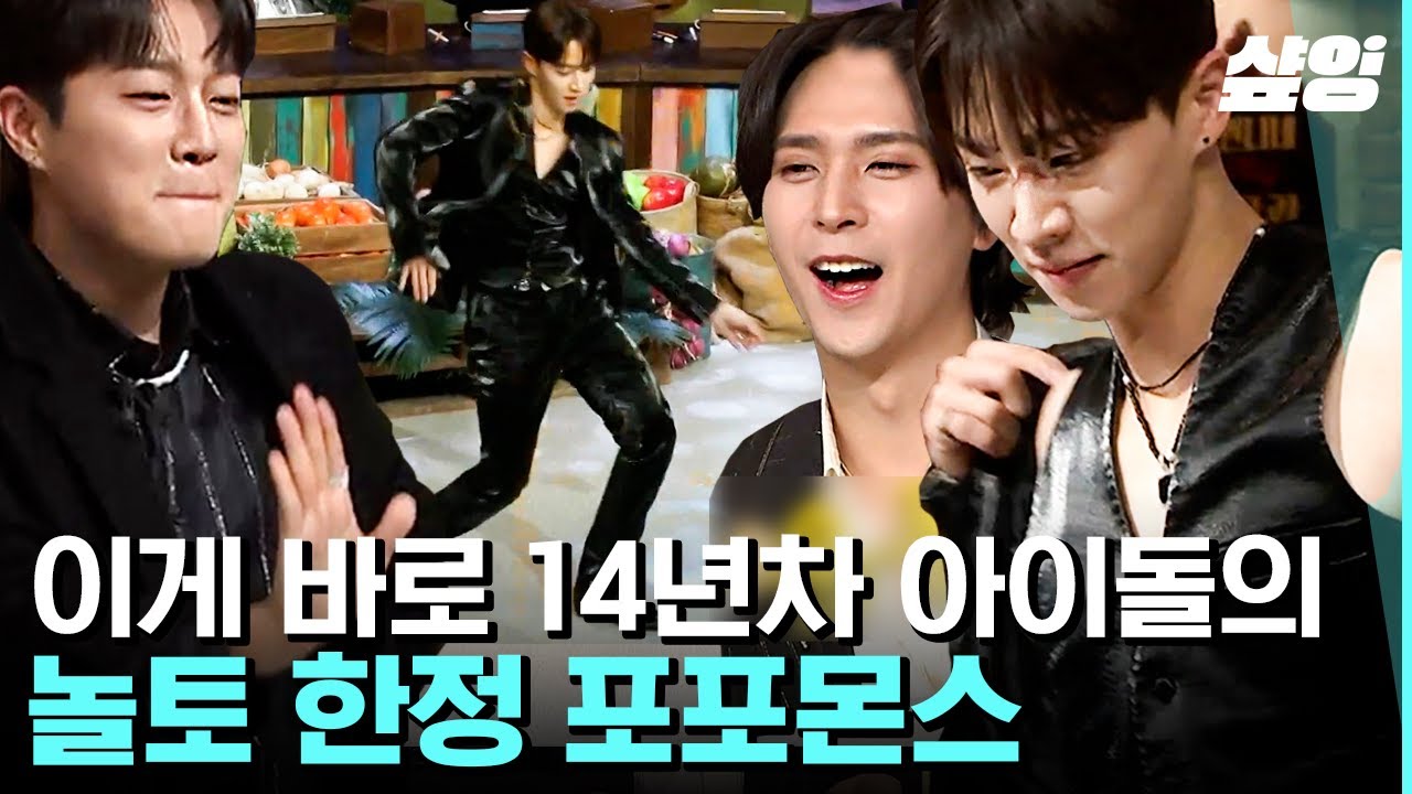 [#놀라운토요일] 역시 최고의 하이라이트 선배! 간겜을 뒤집어 놓으셨다💡 데뷔 14년 차고 시키는 거 다 해요💙 경력직은 뭔가 달라도 다르네~ | #샾잉