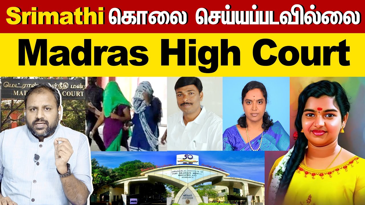 Kallakurichi : Madras High Court on srimathi case I நீதிபதி கூறியது என்ன ? | Rahul Rooster News