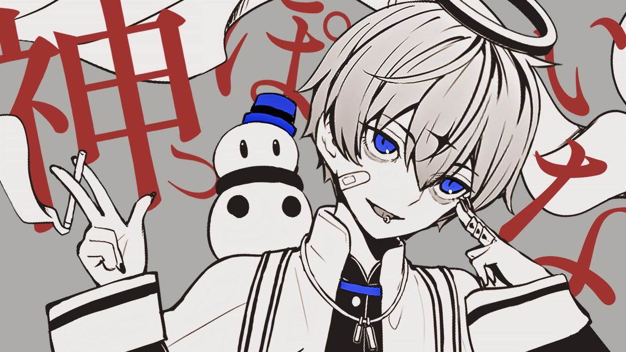 【歌ってみた】神っぽいな/ピノキオピー【おらふくん】