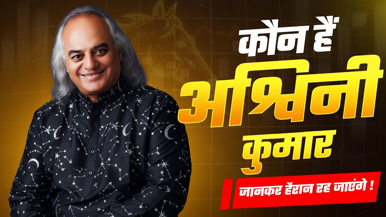 “Kaun Hain Ashwini Kumar? | Dev Vaidya, Healing Powers & Ashwini Nakshatra Connection