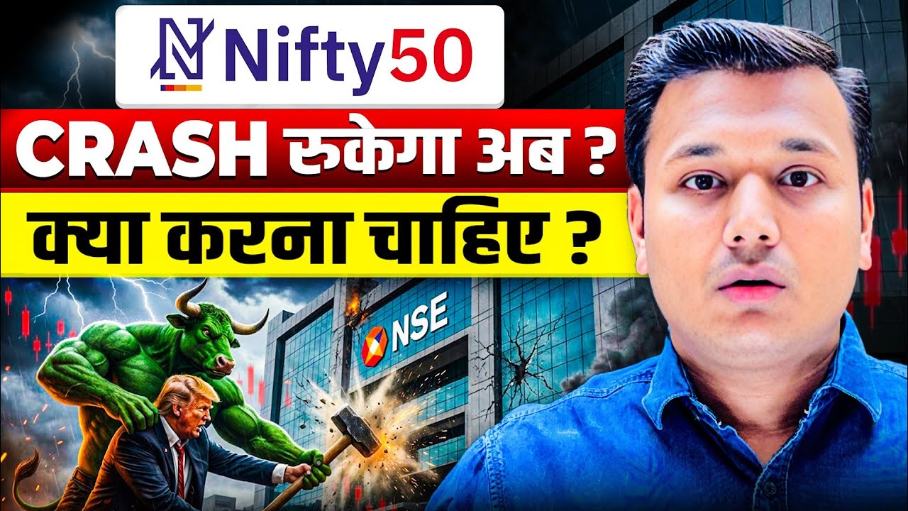 NIFTY 50 - आगे की Planning | Stock Market Crash | US IRAN War | SEBI Registered RA | Educational