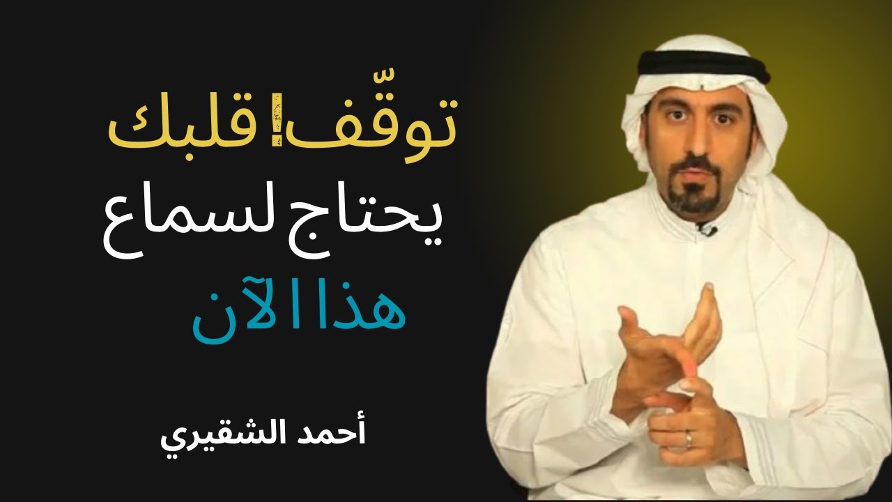 توقّف الآن… هذه الكلمات قد تغيّر حياتك للأبد | رسالة عميقة توقظ القلب