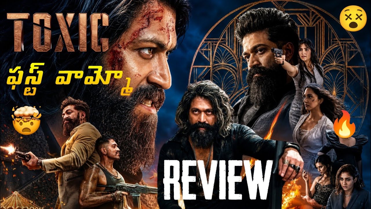 Toxic Movie First Half Review | Toxic Review | Toxic Movie Review Telugu | Yash: Toxic Telugu Rev...