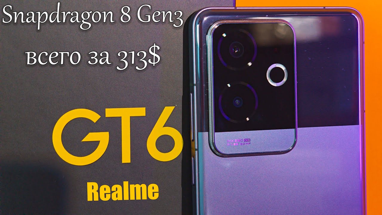 🔥Realme GT6 (China) - самый доступный флагман 🔥Snapdragon 8 Gen3, Sony IMX890, 5800mAh 120W за 313$