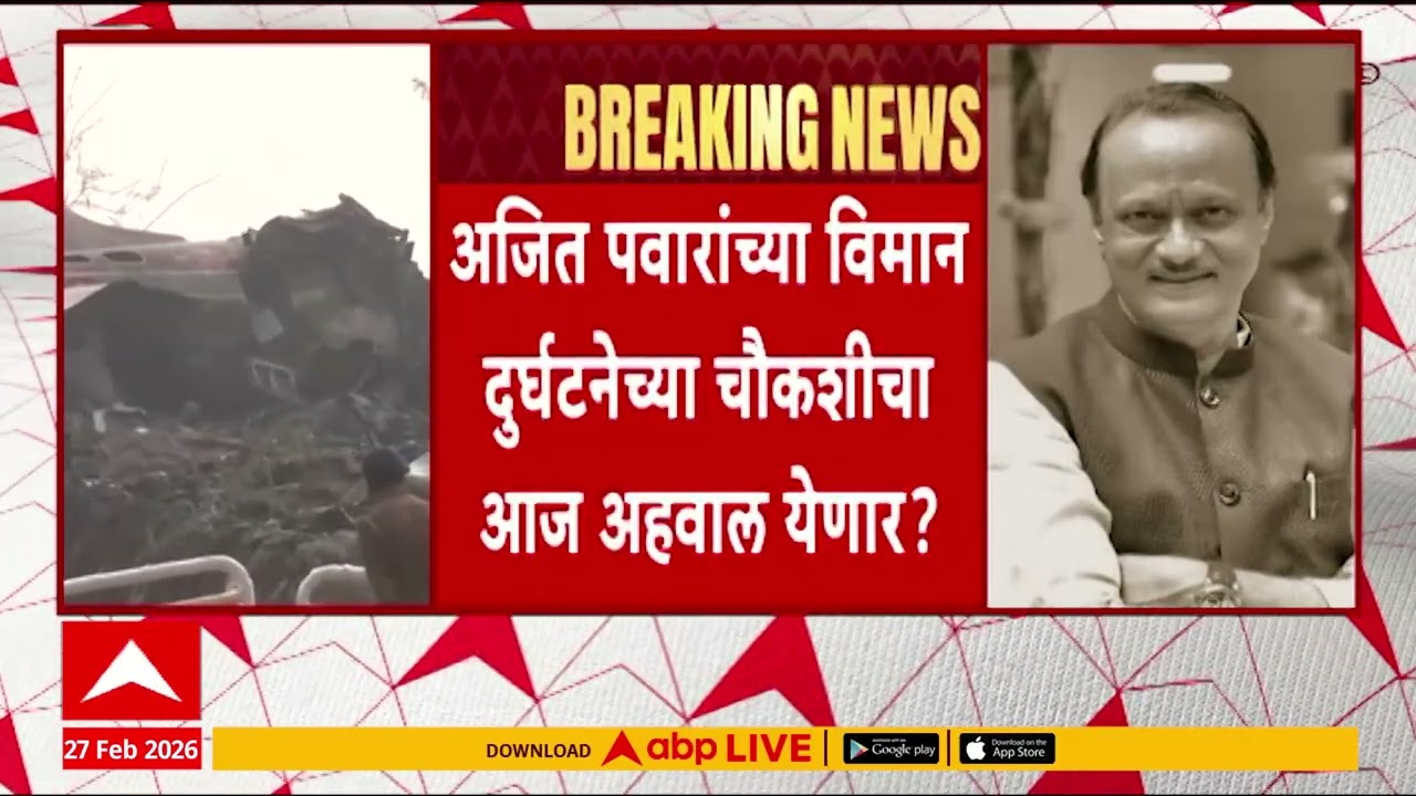 Ajit Pawar Plane Crash
