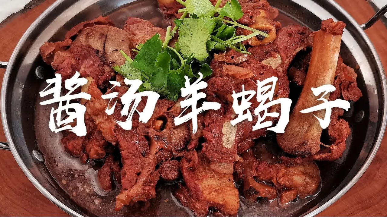 羊肉馆炖羊蝎子做法，绝密配方首次公开，好吃的秘诀都在这里