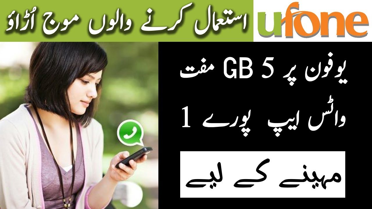 free whatsapp on ufone code 2018