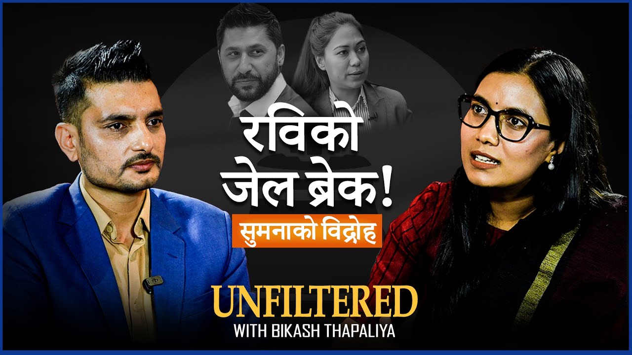 Rabi Lamichhane in Trouble? |Sobita Gautam| UNFILTERED with Bikash Thapaliya | Episode -6 |Nepal Vox