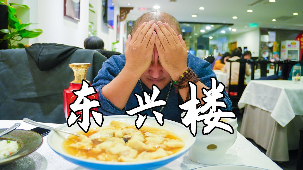 北京著名八大楼之首，没想到竟然翻车了，还好带了瓶屠苏酒！