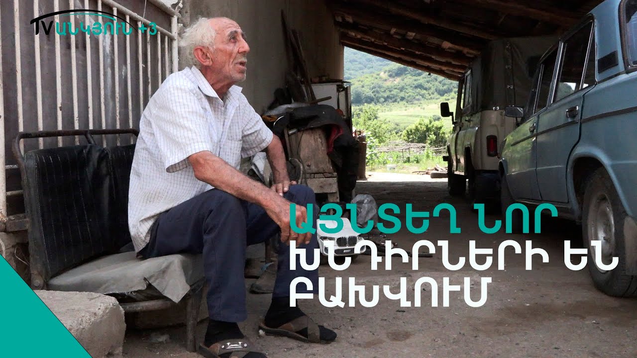 Քանդված ու լքվող տներ․ Կիրանց
