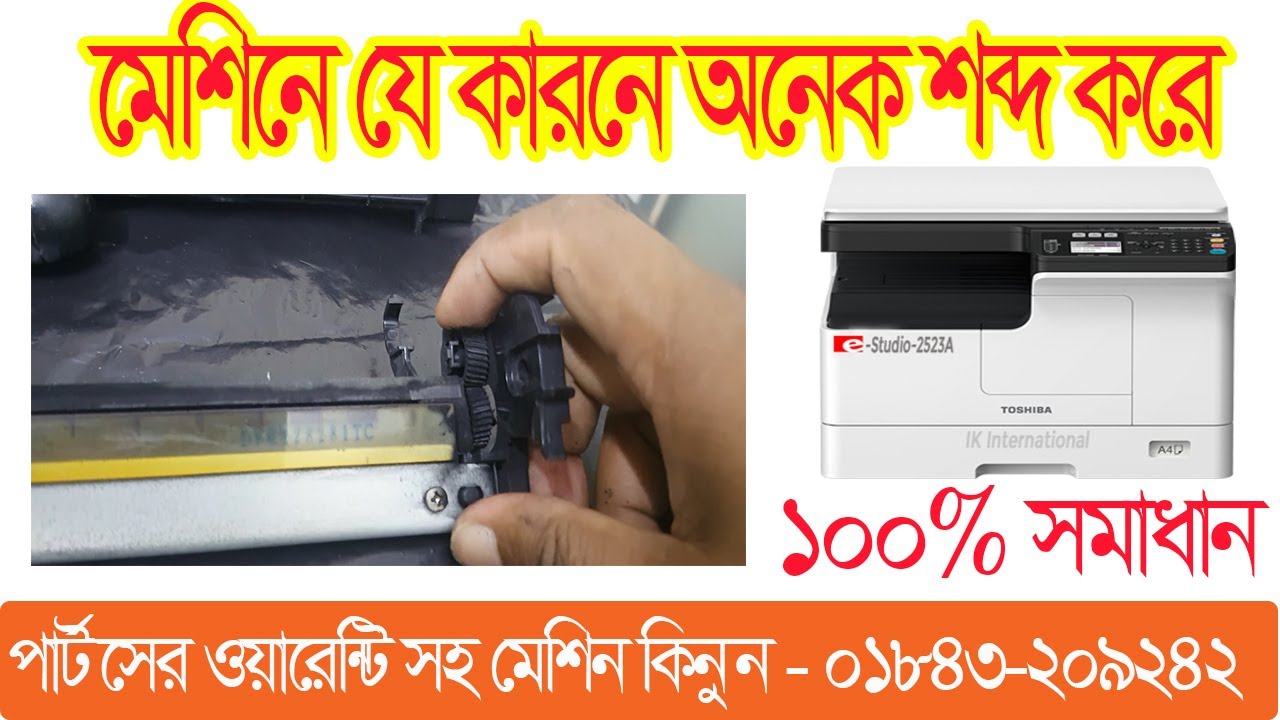 How to clean waste toner | How to remove bad sound for Toshiba 2523a-2303a