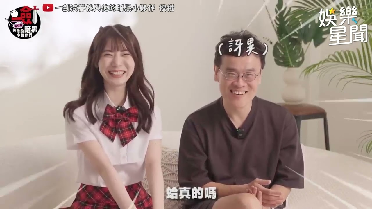 超人氣女優石川澪號稱美少女天花板！入行原因讓劍大超訝異！｜三立娛樂星聞