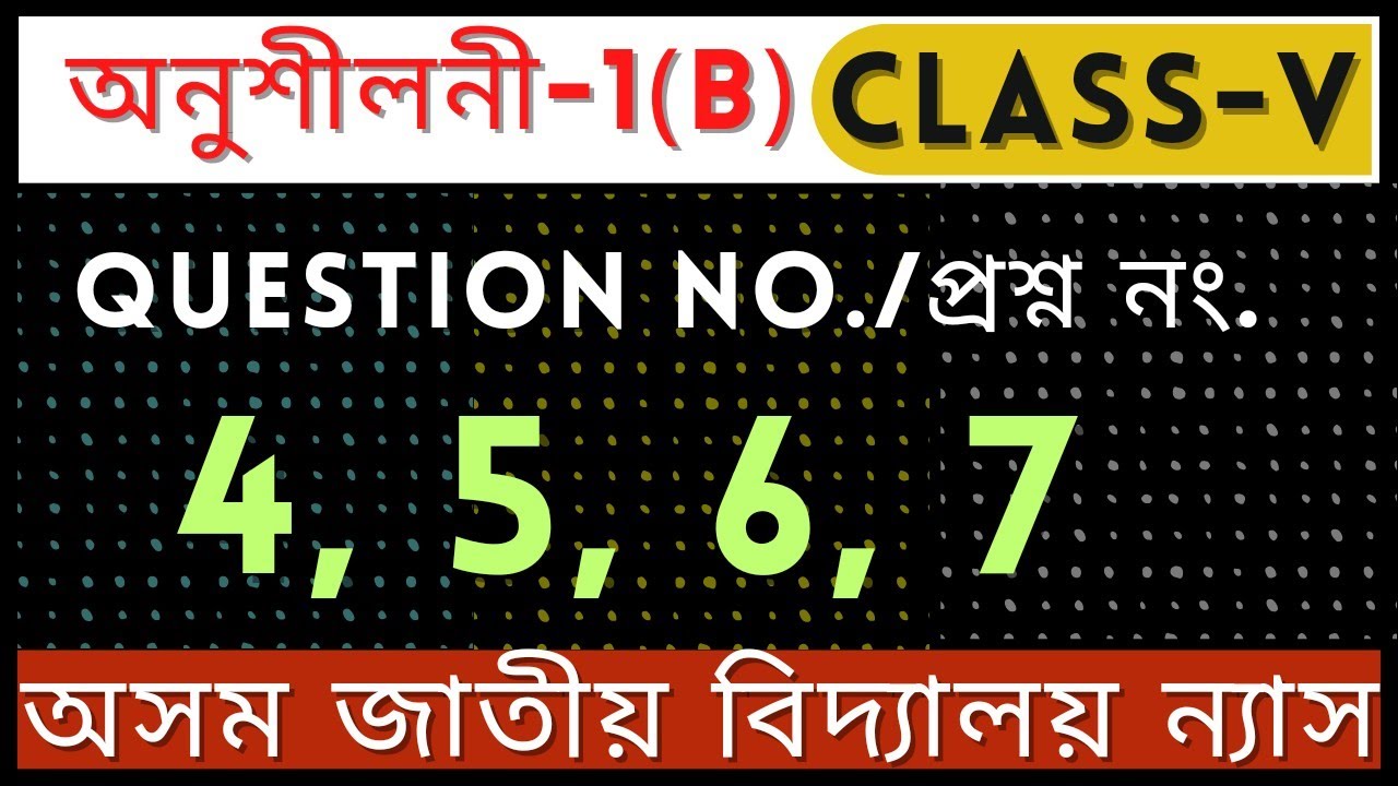 Jatiya bidyalay class 5 maths solution|chapter 1 (B)|Q.no.4,5,6,7|mathematics in Assamese