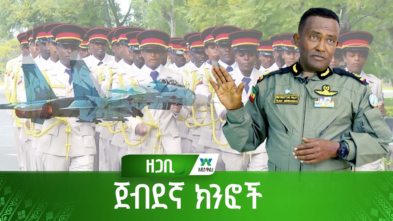 ጀብደኛ ክንፎች