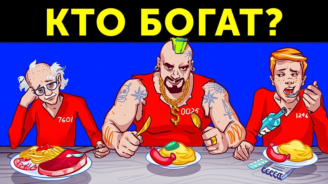 35 загадок для самых гениальных мыслителей