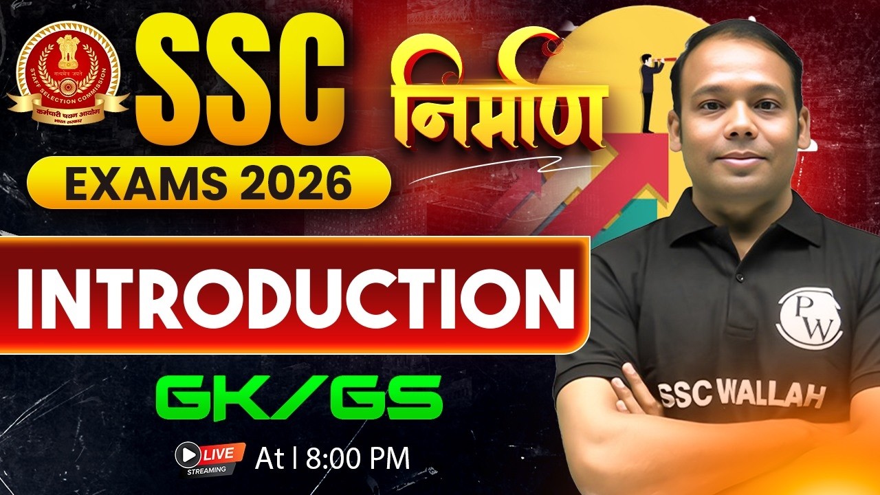 SSC GK GS Classes 2026 | SSC GK GS Introduction Class | SSC CGL, CHSL, MTS, GD, CPO | By Aditya Sir