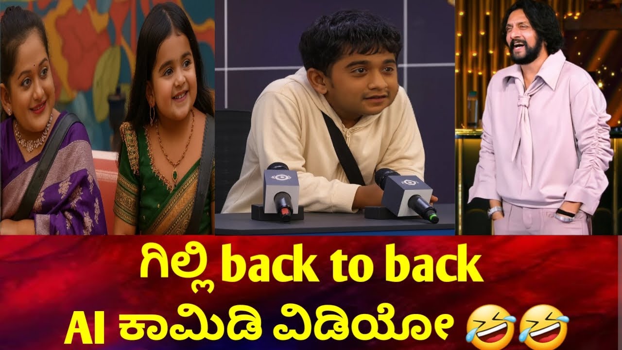 Gilli Nata back to back comedy video @kannadaaichannel