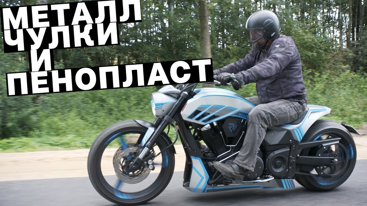 Это СПААРТААА!!! Yamaha XV 1700 Warrior от Sparta Garage #МОТОЗОНА №53