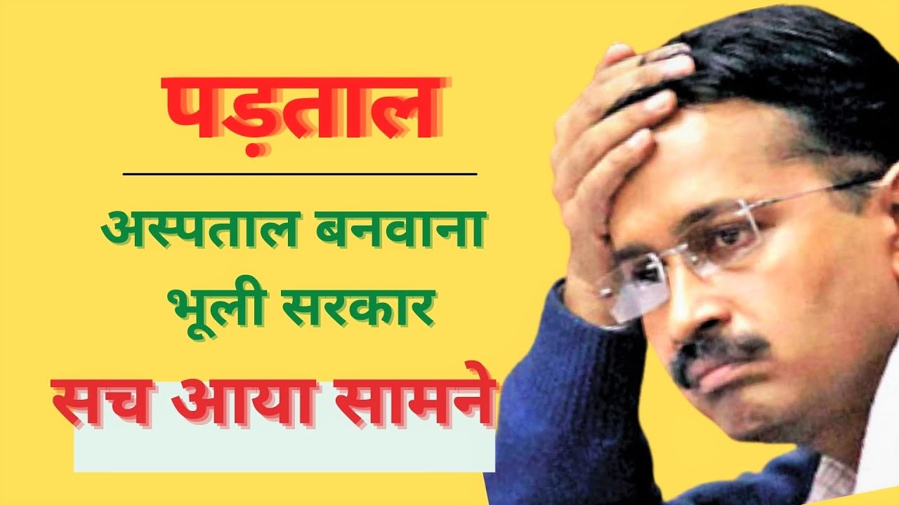 Investigation government hospital project Land | 13 साल से खाली पड़ी है जमीन। नहीं बना हॉस्पिटल।