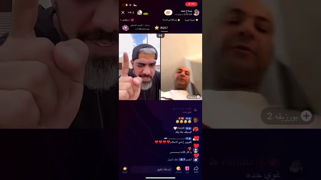 بث صلاح عناد جوله مع ابورزقيه (احكام صلخ؟)