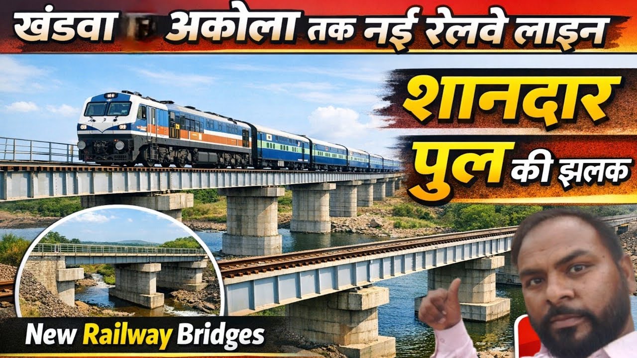 Madhya Pradesh ki नई Railway लाइन अब होगी ? #viral 