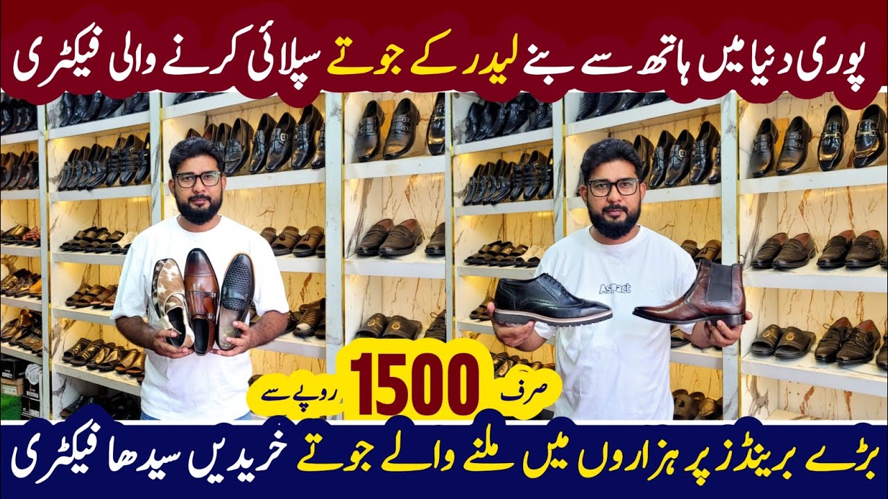 Hand Made Leather Shoes Factory | Shoes Factory | Imported Branded Shoes | Original Leather Footwear