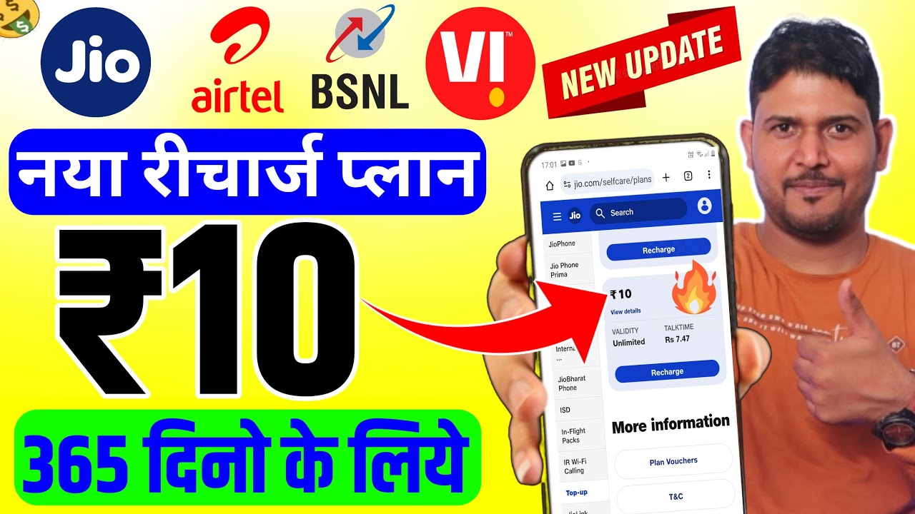 Recharge Plan ₹10 -365 Days Validity For Jio, Airtel, Vi, BSNL | Mobile Recharge Trai New Rules 2025