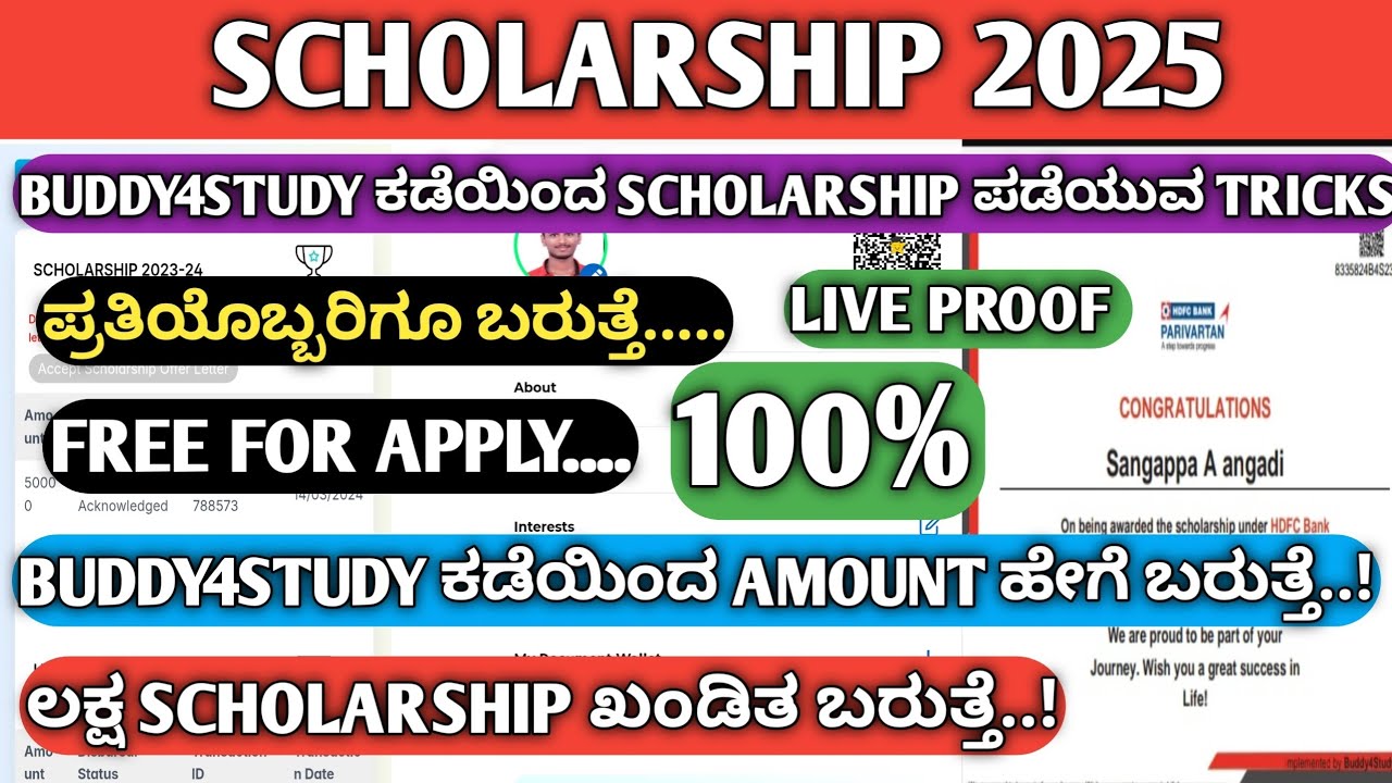 BUDDY4STUDY SCHOLARSHIP|ಎಲ್ಲಾ ವಿದ್ಯಾರ್ಥಿಗಳು ಅರ್ಜಿಯನ್ನು ಸಲ್ಲಿಸಿರಿ|HOW TO APPLY BUDDY4STUDY|SSP 2025