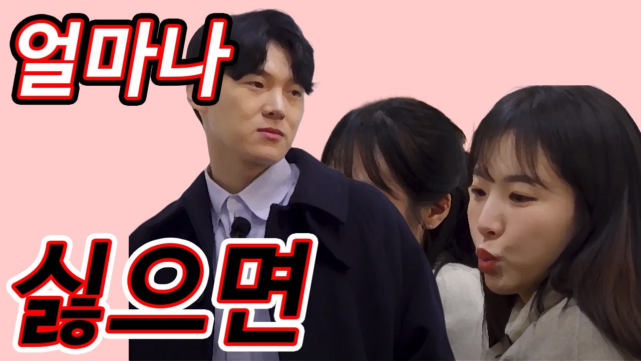 영식이가 순자를 얼마나 싫어하냐면요