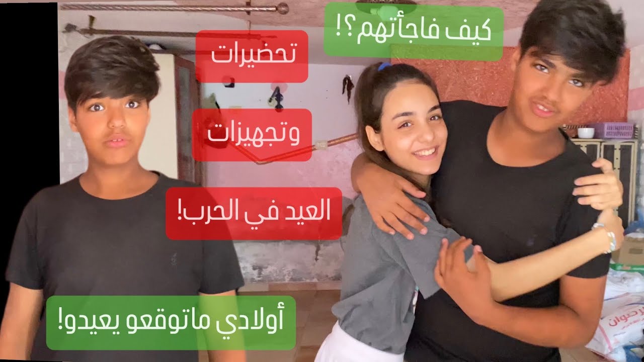 تحضيرات وتجهيزات العيد في الحر/ب💔أولادي ماتوقعو يعيدو بالعيد!🙏كيف فاجأتهم؟!
